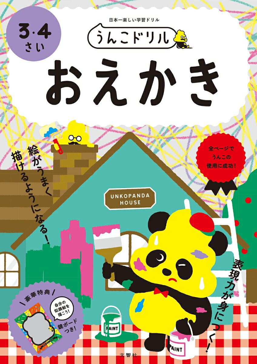 うんこ ぶりぶり 英語 完全版 うんこしたい は 英語でこう言え 最強の英会話人