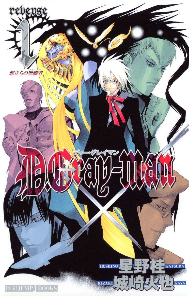 D．Gray-man（reverse 1）画像