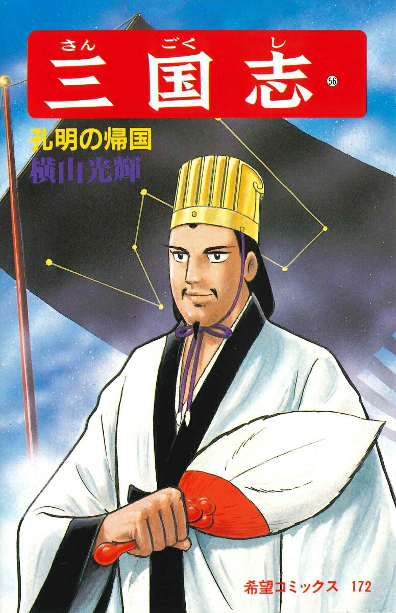 ����֡���56���ˡʴ�˾���ߥå���172��[��������]