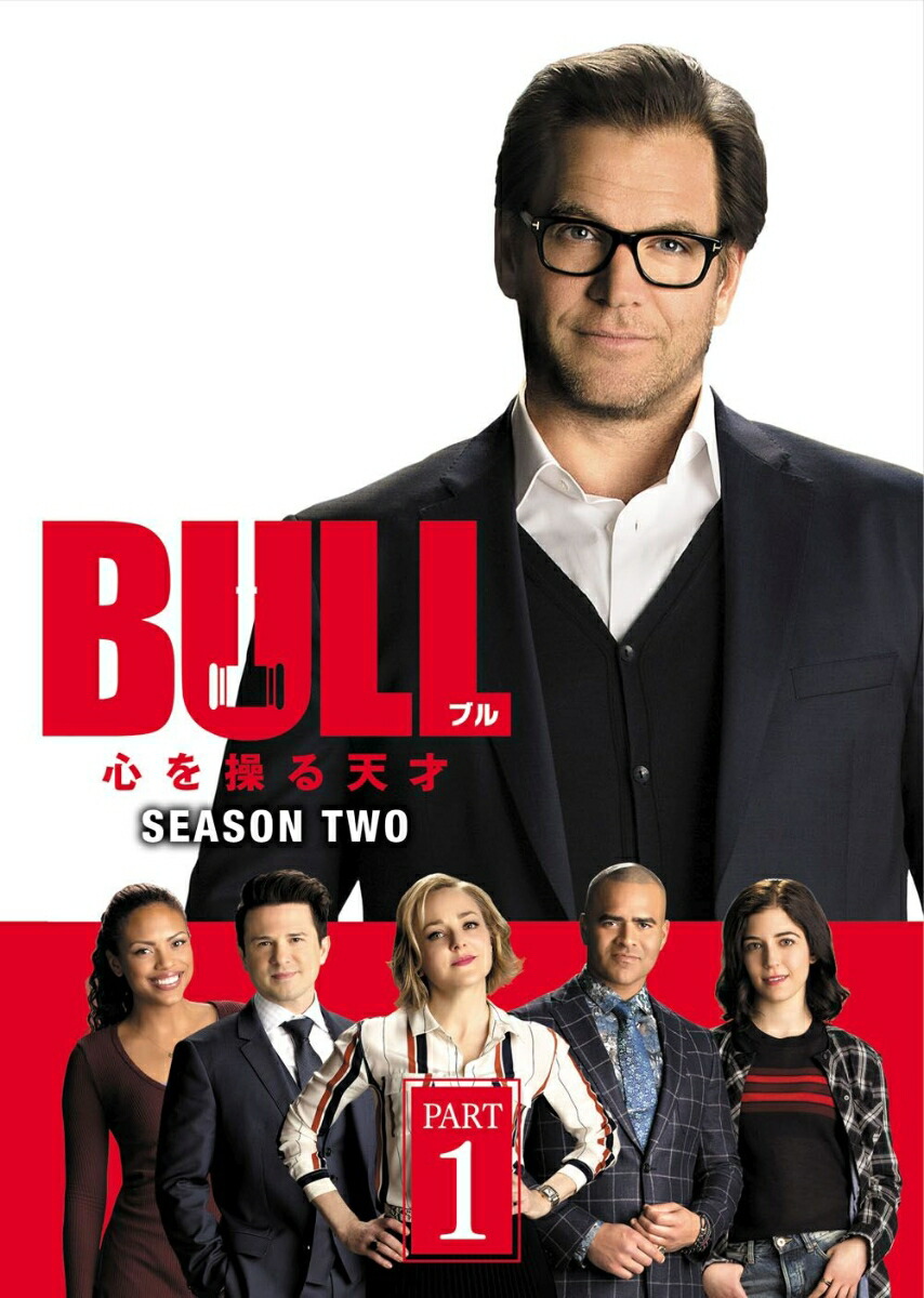 楽天ブックス Bull ブル 心を操る天才 シーズン2 Dvd Box Part1 マイケル ウェザリー Dvd