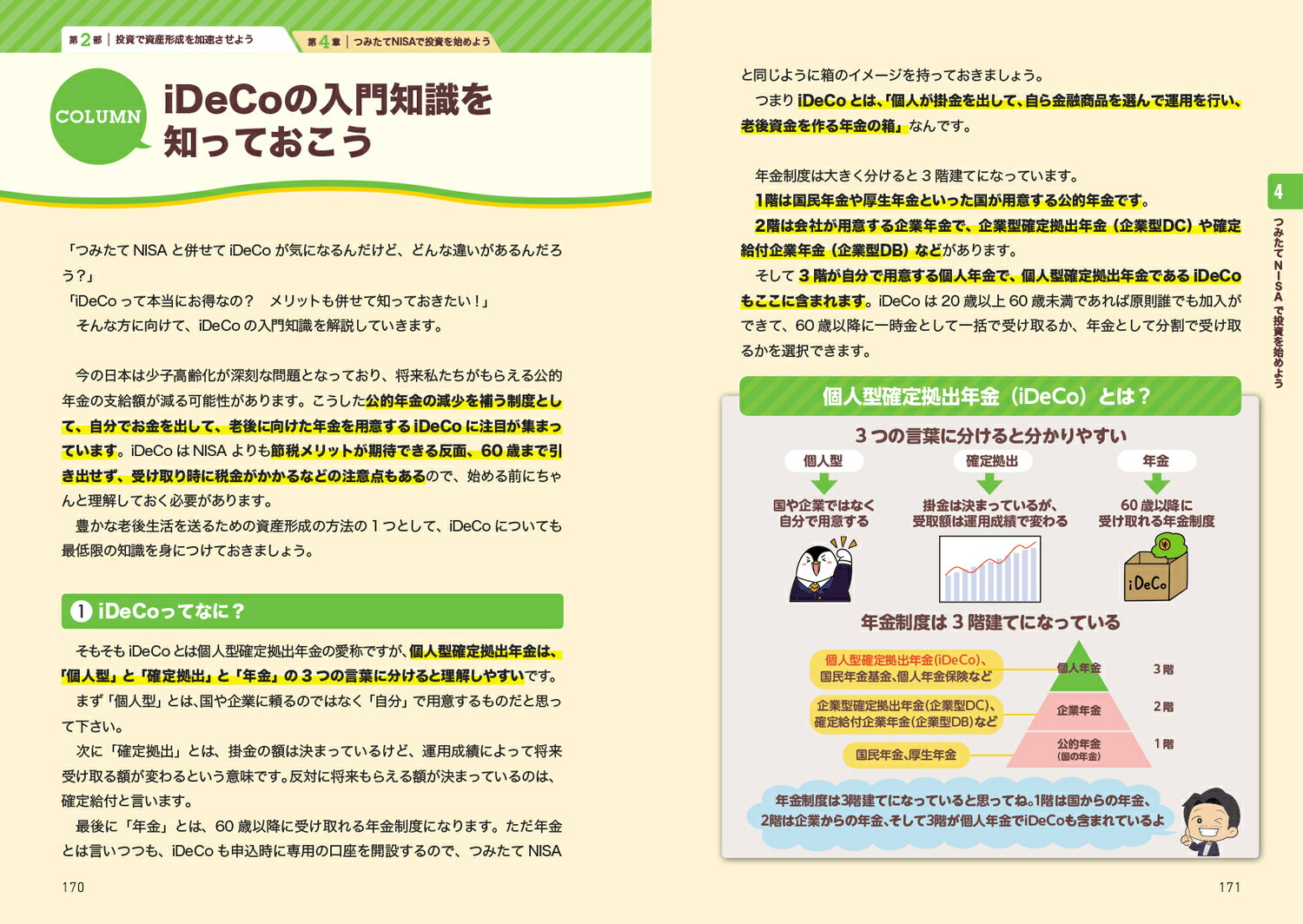 ���������������ס�������԰¤��ʤ��ʤ�񻺷���1ǯ��[����μʿ]