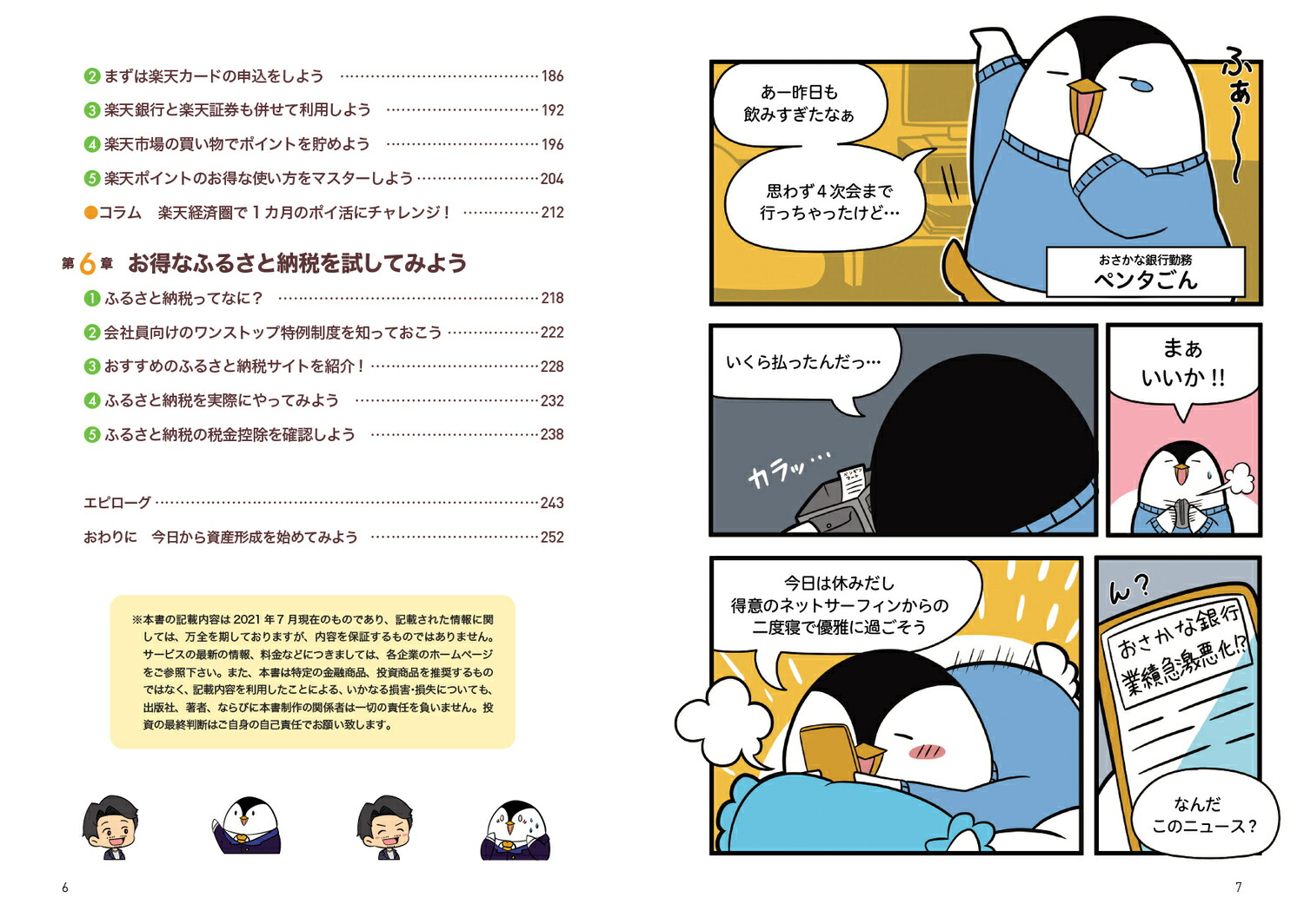 ���������������ס�������԰¤��ʤ��ʤ�񻺷���1ǯ��[����μʿ]