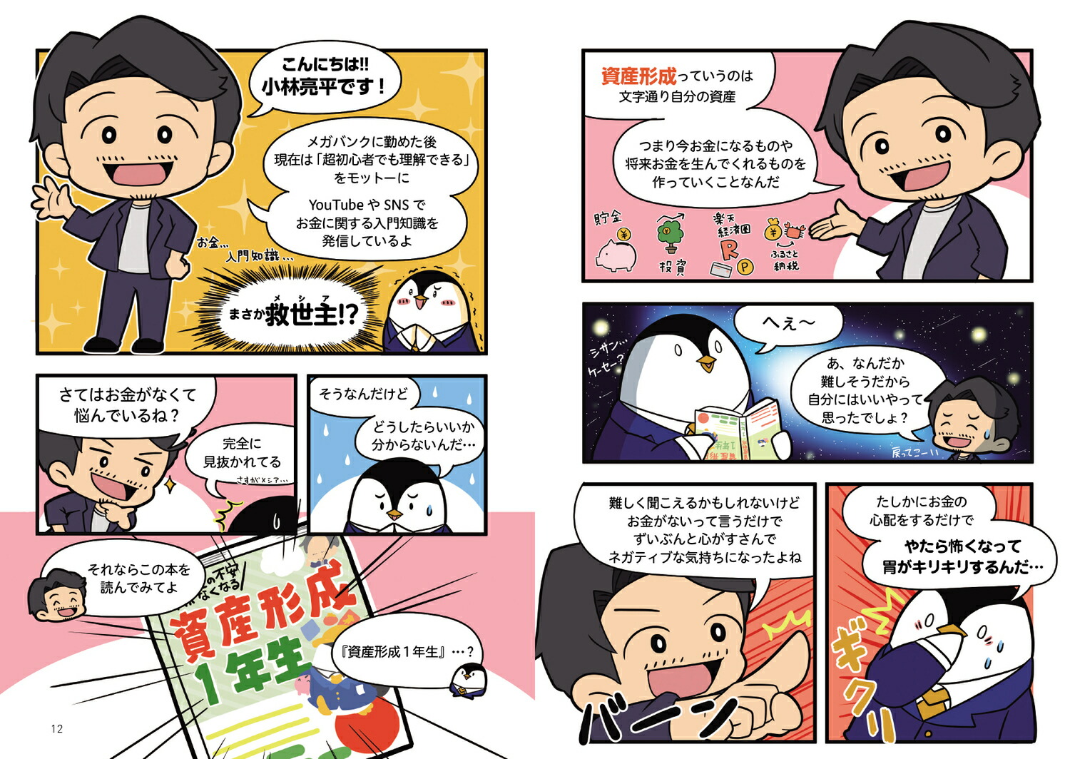 ���������������ס�������԰¤��ʤ��ʤ�񻺷���1ǯ��[����μʿ]