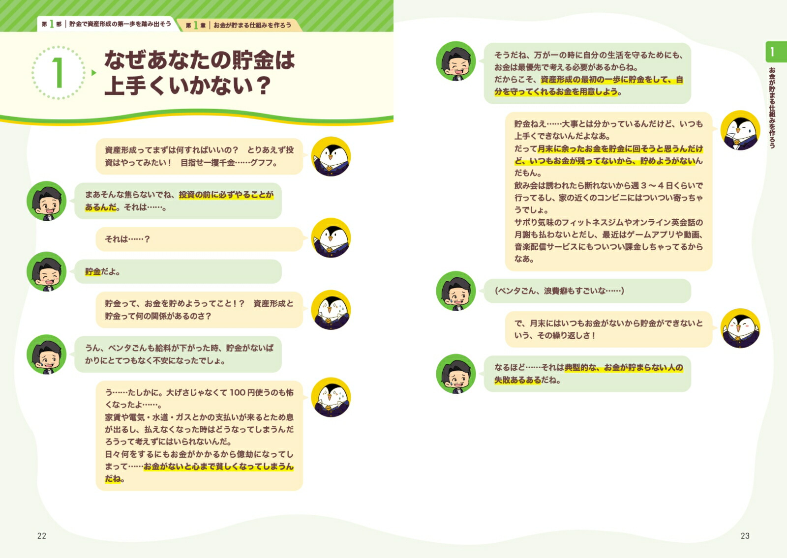 ���������������ס�������԰¤��ʤ��ʤ�񻺷���1ǯ��[����μʿ]