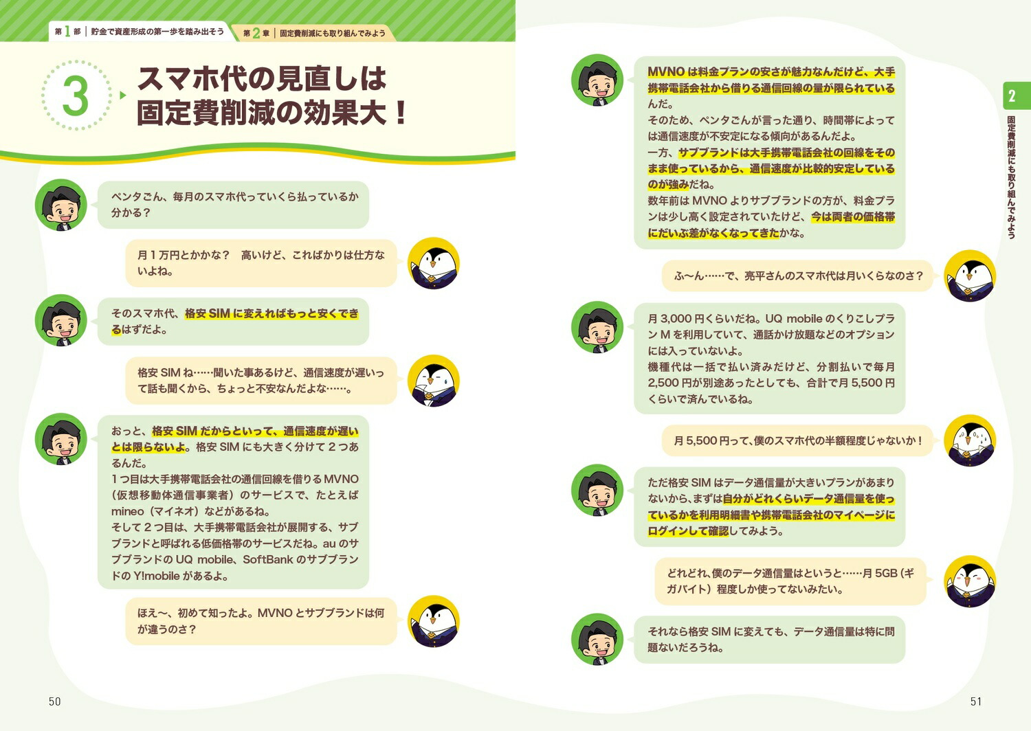 ���������������ס�������԰¤��ʤ��ʤ�񻺷���1ǯ��[����μʿ]