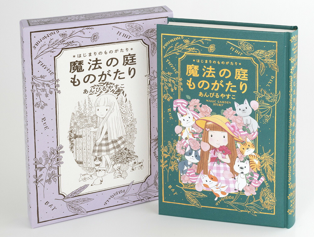 なんでも魔女商会　全28巻セット(1-28) あんびるやすこ なんでも魔女商会シリーズ 既28巻｜HONLINE（ホンライン）
