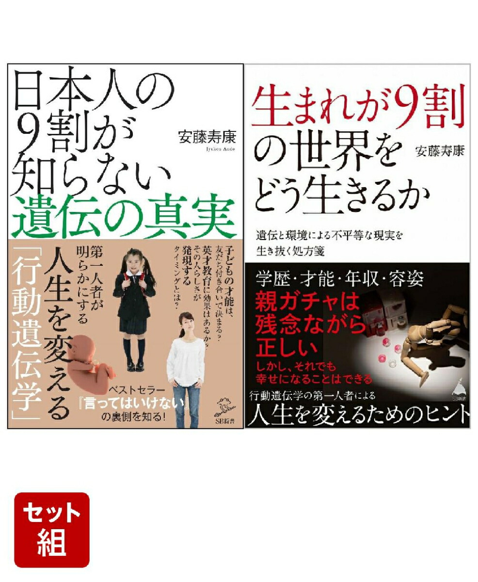 遺伝と教育 人間行動遺伝学的アプロ-チ/風間書房/安藤寿康（ペーパーバック） 遺伝と教育 - （株）風間書房 心理学・教育学・国文学など学術
