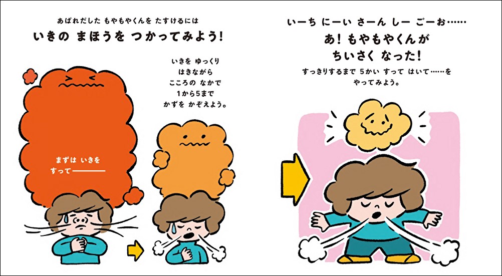 きみのこころをつよくするえほん[足立啓美]