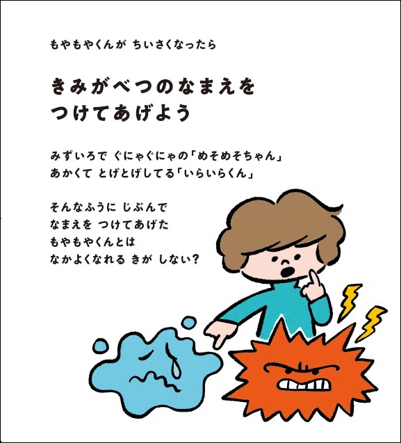 きみのこころをつよくする えほん [ 足立啓美 ]