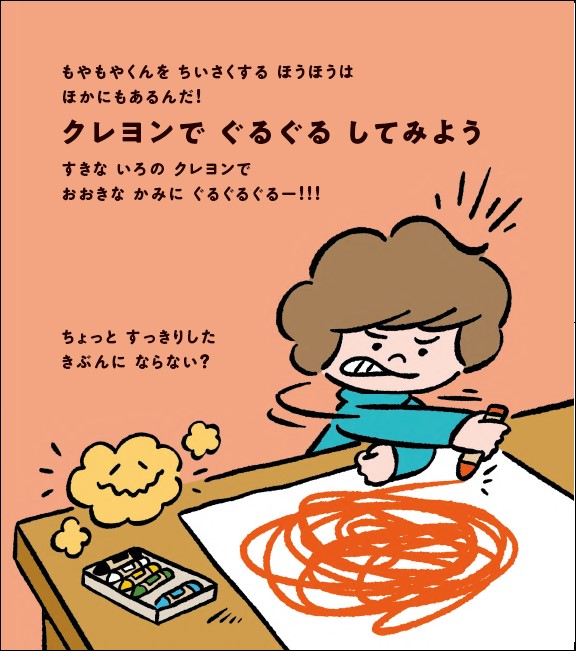 きみのこころをつよくするえほん[足立啓美]