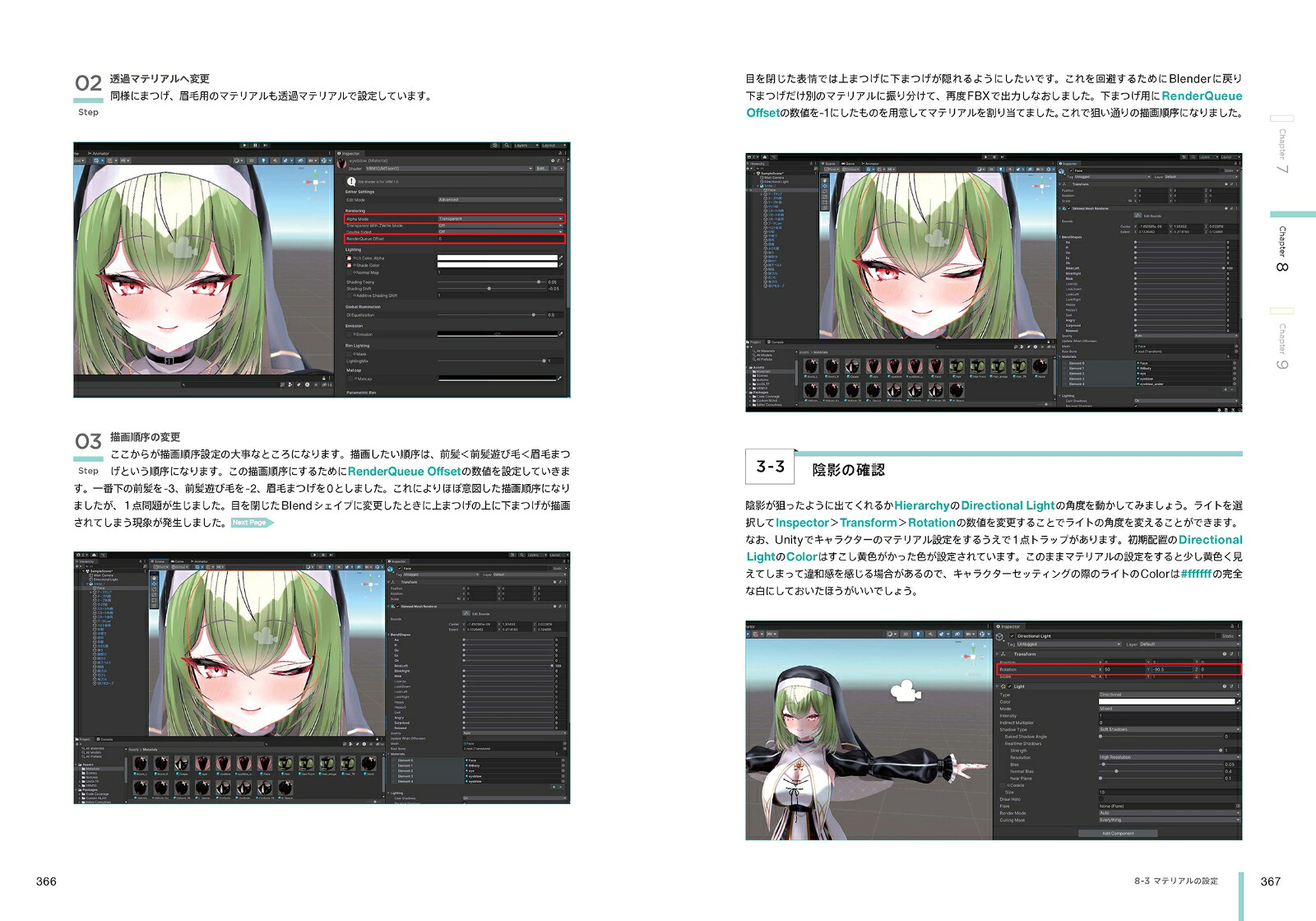 Blender Unity Complete 楽天ブックス: Blender+Unityで作る、動かす! 3Dキャラクター制作実践ガイド - 0から始めるblender生活 ...