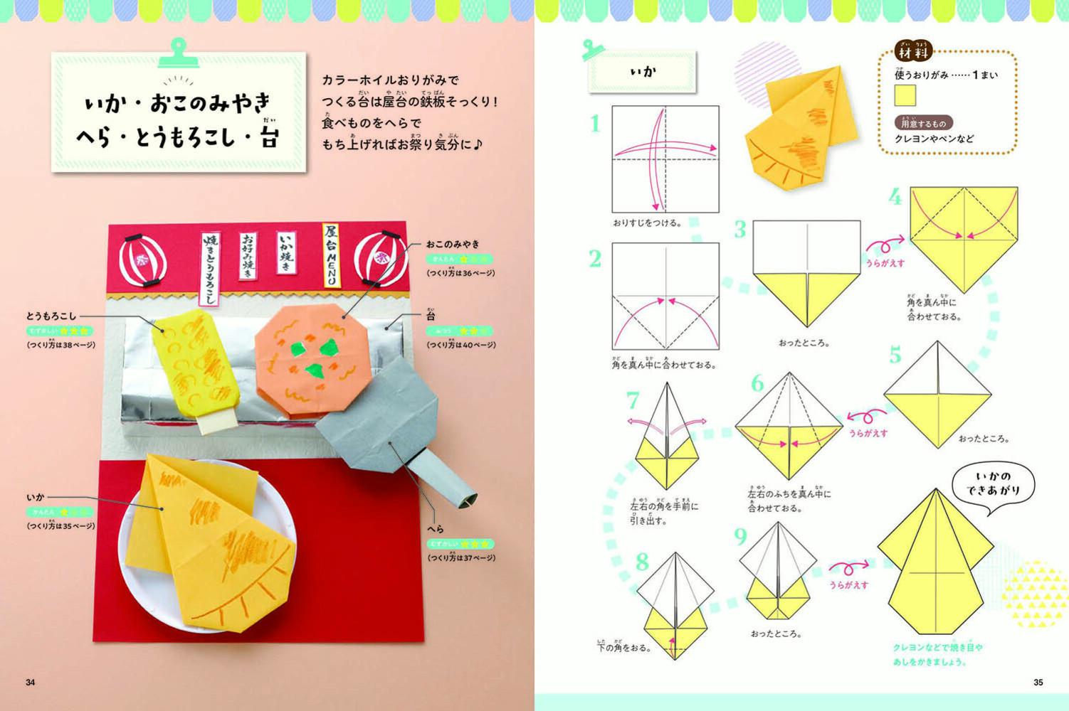 楽天ブックス: あそぼう！かざろう！季節のおりがみ・きりがみ（全4） - 佐藤 ゆみこ - 9784265111565 : 本