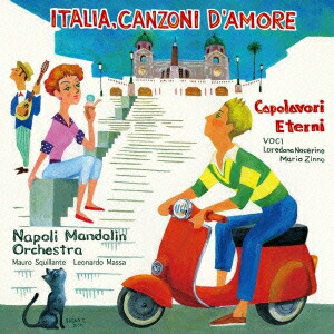 小さな村の物語 イタリア 音楽選集　イタリアン・ポップスとカンツォーネ100曲 カンツォーネとイタリアンポップス100～『小さな村の物語