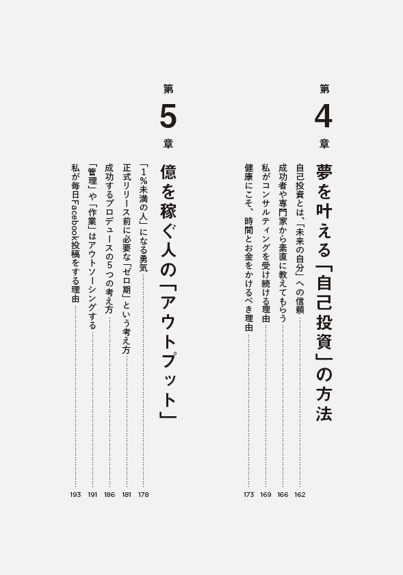 やらなきゃ確率ゼロ％人生が変わる「目標達成」のレッスン[大野晃]