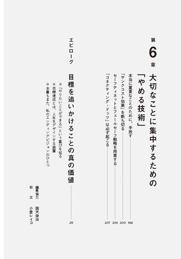 やらなきゃ確率ゼロ％人生が変わる「目標達成」のレッスン[大野晃]