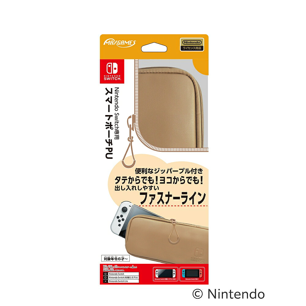 NintendoSwitch専用スマートポーチPUモカ