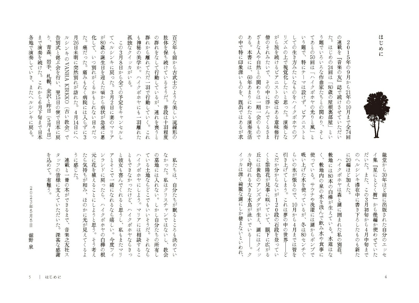 �ϥ����ݥۥ�θ�����[������]