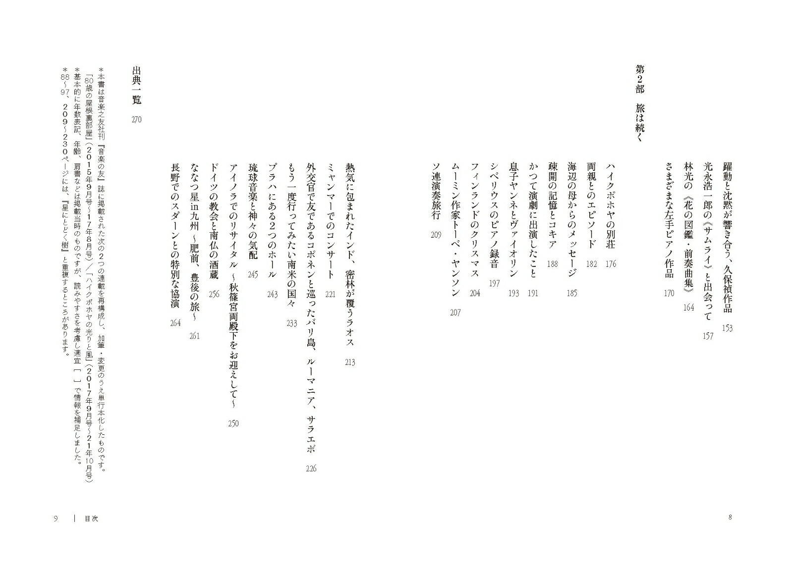 �ϥ����ݥۥ�θ�����[������]