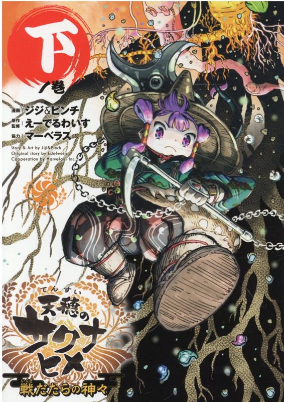 ŷ��Υ����ʥҥ�ʲ��δ����������ο����ʥҡ����������ߥå�����[�����Ǥ�襤��]