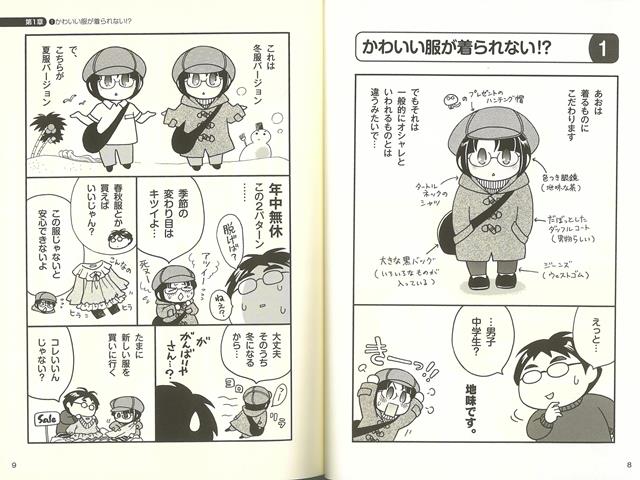 楽天ブックス バーゲン本 ボクの彼女は発達障害 くらげ 本