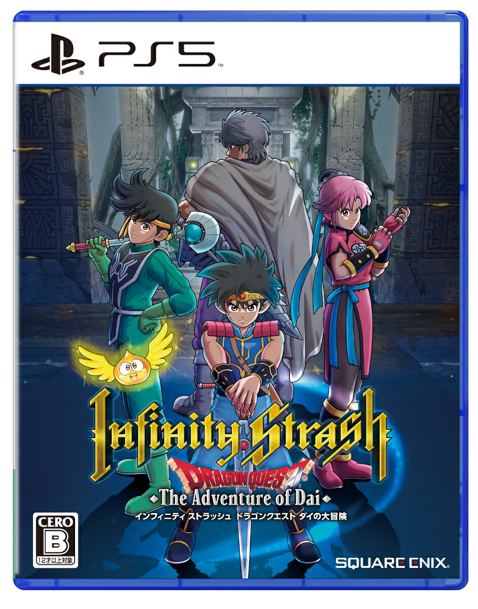 【特典】インフィニティストラッシュドラゴンクエストダイの大冒険PS5版(【早期購入者封入特典】ダイが着用できる『ドラゴンクエストIIIそして伝説へ…』の伝説の勇者衣装+【早期購入者封入特典】経験値を通常より多く獲得できる絆の記憶「勇者の家庭教師」)