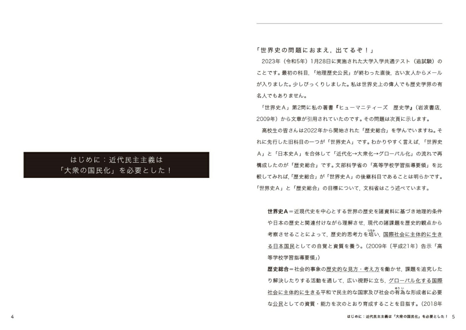 �罰�Ϥɤ���̱�����줿�Τ��������Υ�ǥ����ˡ���18�ˡ��������ѡ��ȥʡ���18��[��ƣ���]