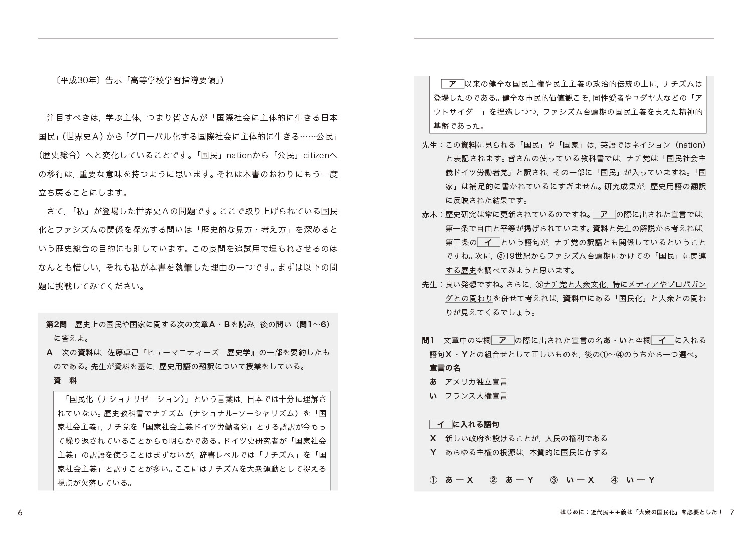 �罰�Ϥɤ���̱�����줿�Τ��������Υ�ǥ����ˡ���18�ˡ��������ѡ��ȥʡ���18��[��ƣ���]