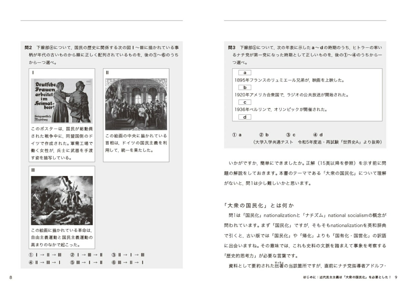 �罰�Ϥɤ���̱�����줿�Τ��������Υ�ǥ����ˡ���18�ˡ��������ѡ��ȥʡ���18��[��ƣ���]