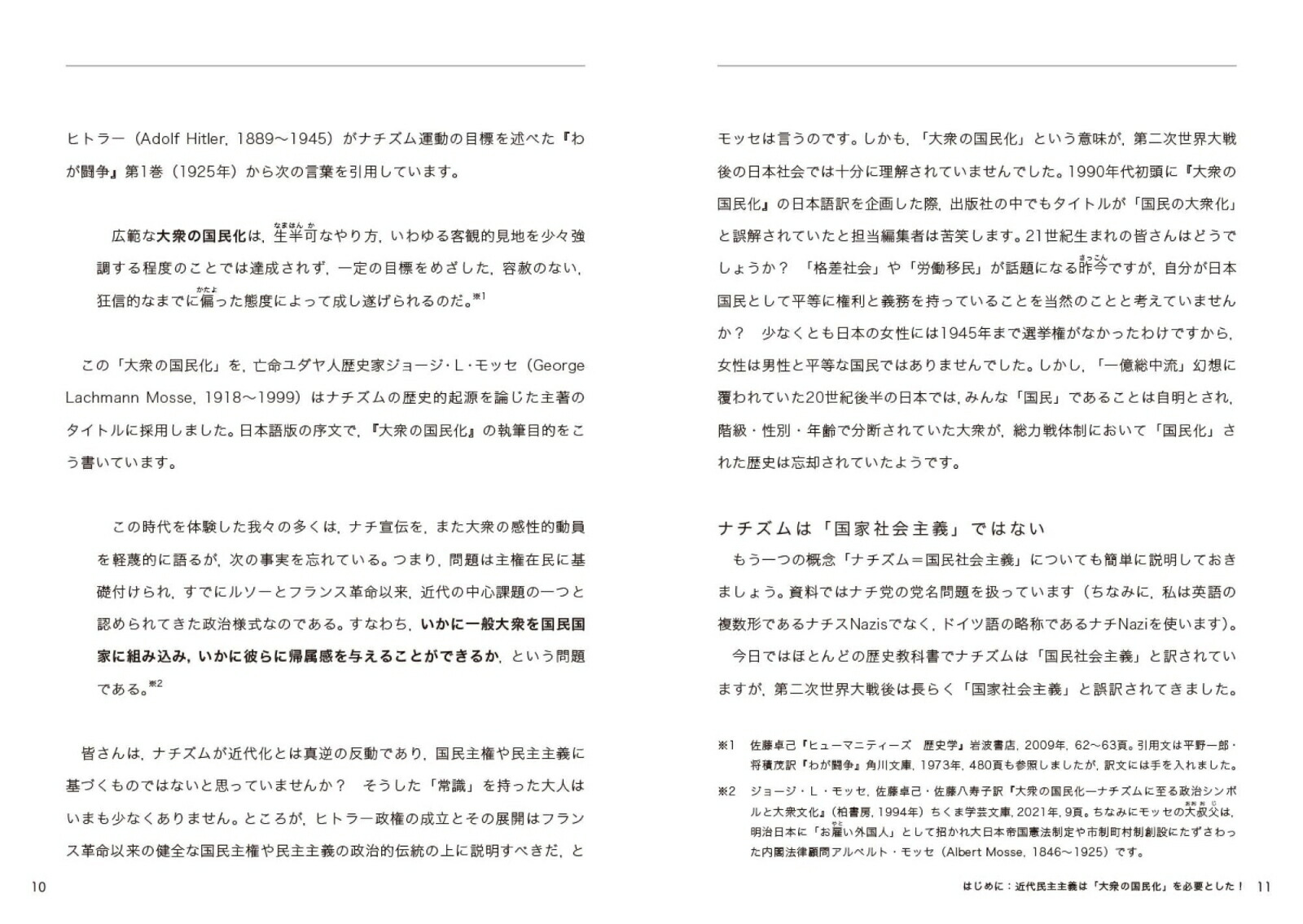 �罰�Ϥɤ���̱�����줿�Τ��������Υ�ǥ����ˡ���18�ˡ��������ѡ��ȥʡ���18��[��ƣ���]