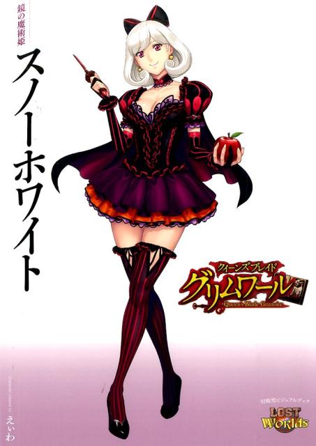 �������󥺥֥쥤�ɥ������������ɱ���Ρ��ۥ磻�����﷿�ӥ��奢��֥å�LOSTWORlds