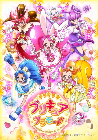 楽天ブックス: キラキラ☆プリキュアアラモード Blu-ray vol．1【Blu