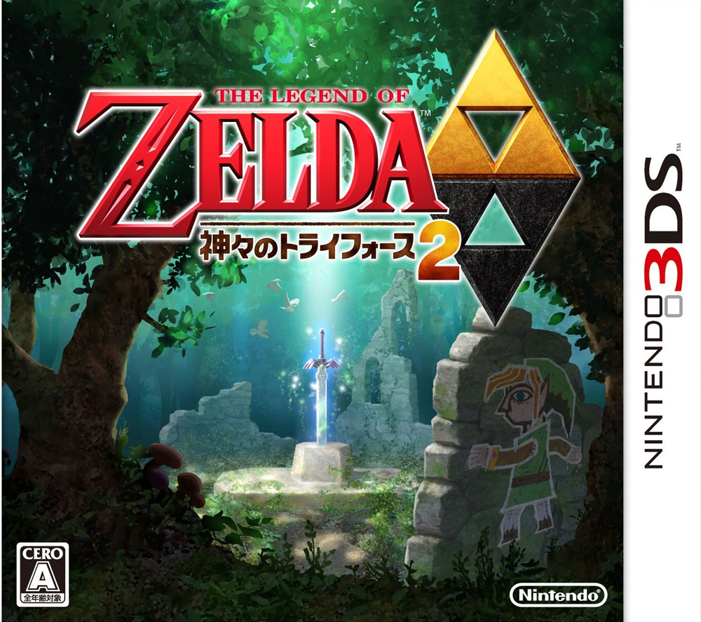 楽天ブックス ゼルダの伝説 神々のトライフォース2 Nintendo 3ds ゲーム