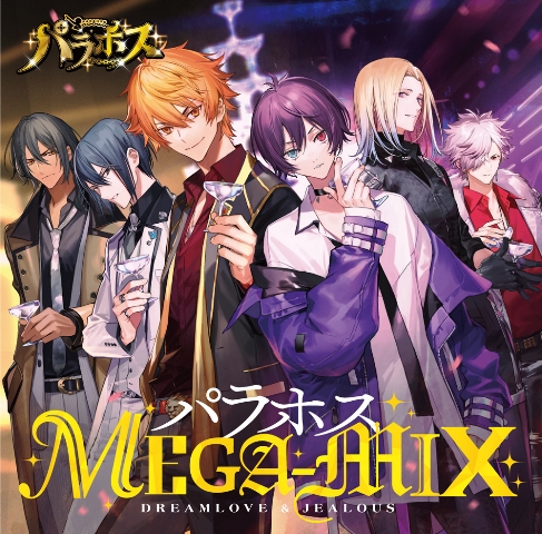 楽天ブックス パラホス Mega Mix 初回盤 Cd Blu Ray 皇烈生 Cv 谷山紀章 Cd