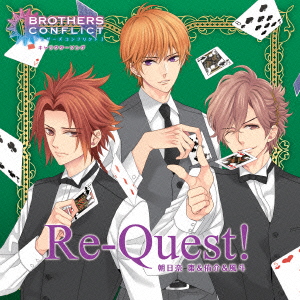 BROTHERS CONFLICTキャラクターソング Re-Quest!画像