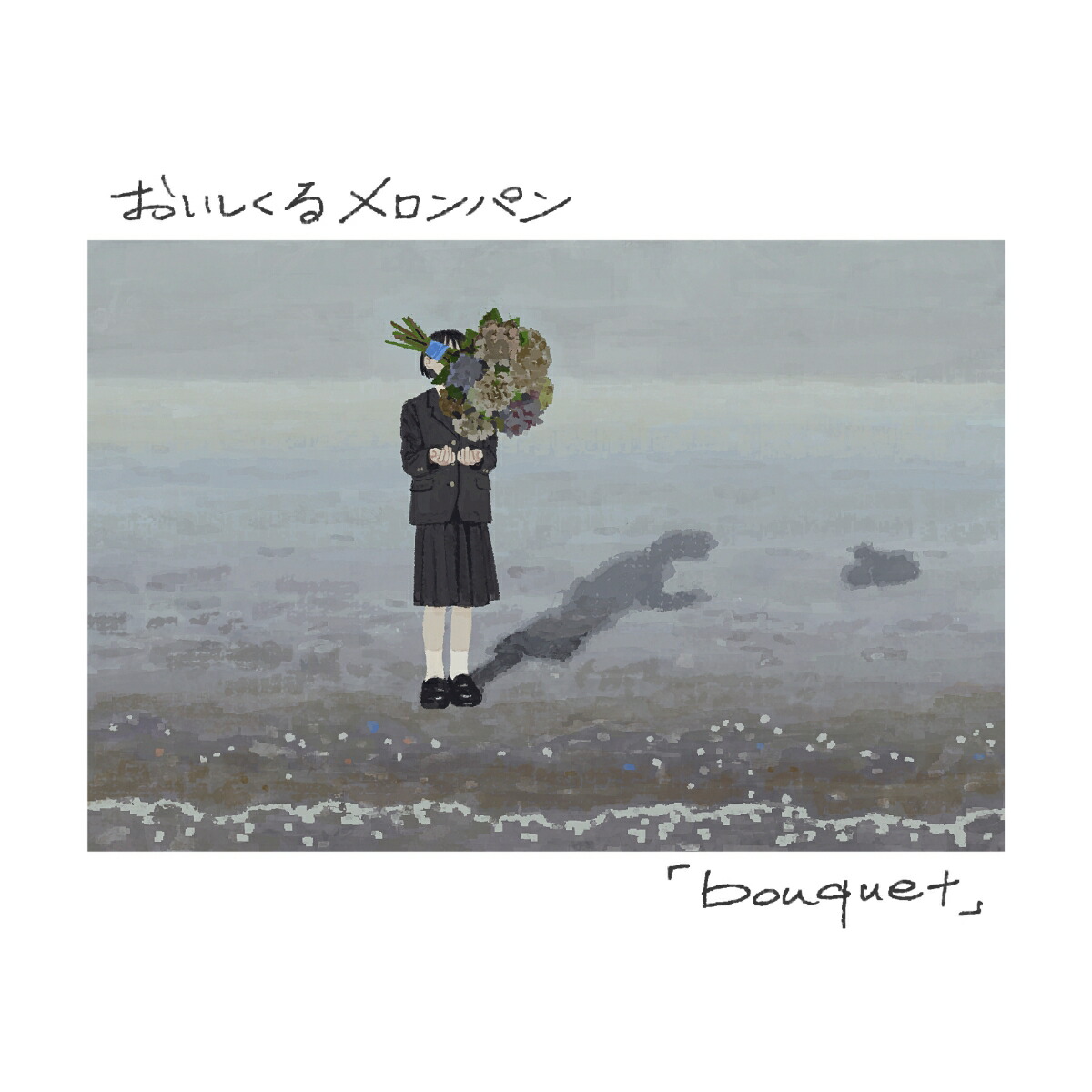 おいしくるメロンパンcd まとめ売り 楽天ブックス: bouquet (初回映像盤 CD＋Blu-ray＋プレイパス)【初回
