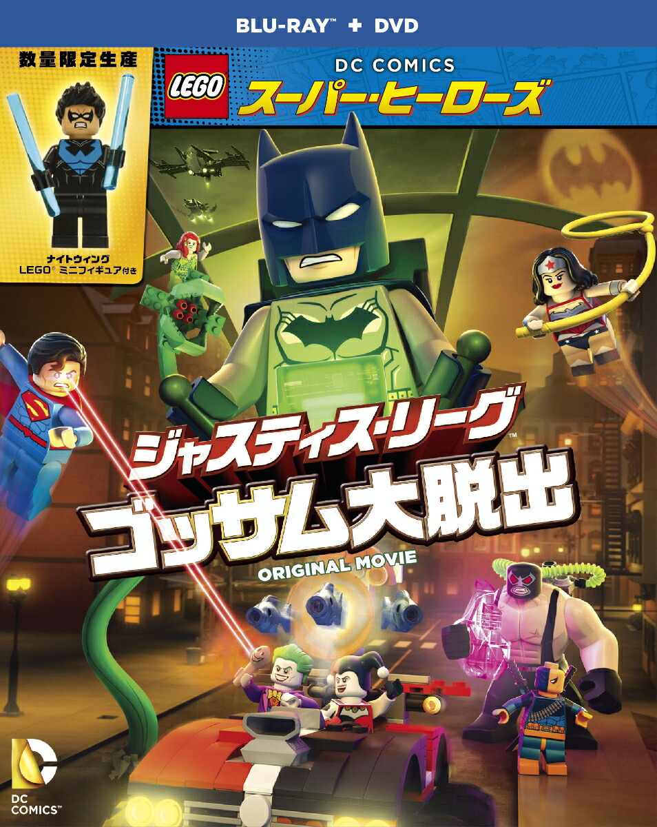 LEGO�����ѡ����ҡ������������㥹�ƥ������꡼���㥴�å�����æ�С�֥롼�쥤��DVD���åȥʥ��ȥ����󥰥ߥ˥ե����奢�դ��ڿ��̸��������ۡ�Blu-ray��[�ȥ������٥�����]