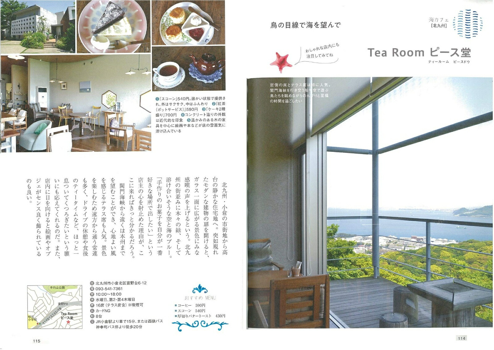 楽天ブックス ふくおか すてきな旅cafe 海と 森と 里山のカフェ案内 月刊はかた編集室 本