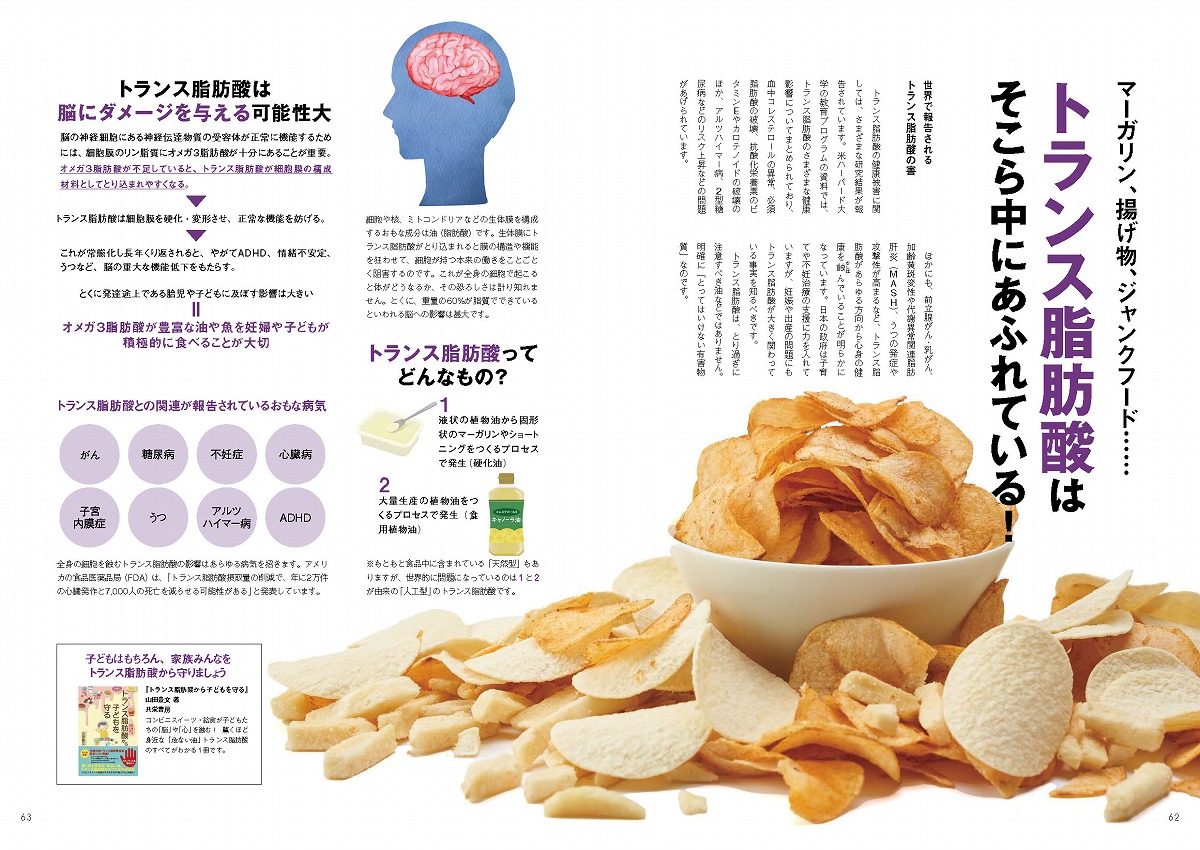細胞レベルで老けない!最強の食事（TJMOOK）[山田豊文]