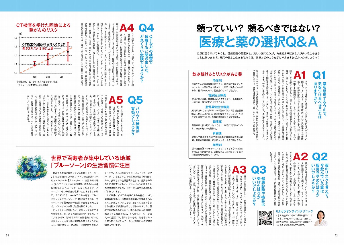 細胞レベルで老けない!最強の食事（TJMOOK）[山田豊文]