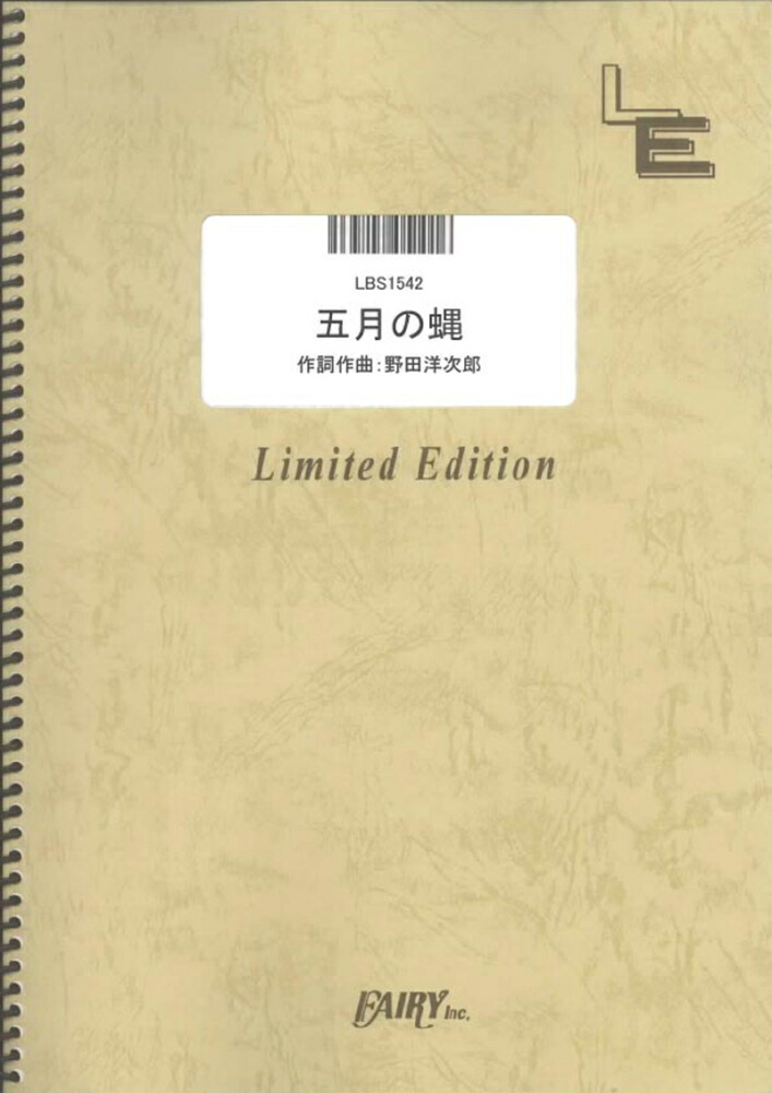 NORIKIYO 五月雨 [7inch] 風を切って sddefault.jpg?v=6409e282