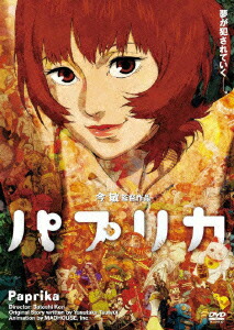 楽天市場】パプリカ デラックス・ボックス（2枚組） [DVD
