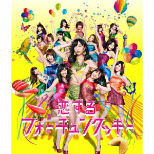 ������ե�������󥯥å���(TypeA�̾���CD+DVD)[AKB48]