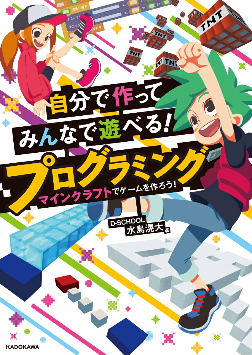 無料ダウンロード マイクラ キャラクター マイクラ イラスト 簡単 マイクラ キャラクター マイクラ イラスト 簡単