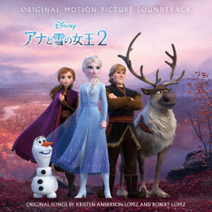 アナと雪の女王 2 オリジナル・サウンドトラック スーパーデラックス版画像