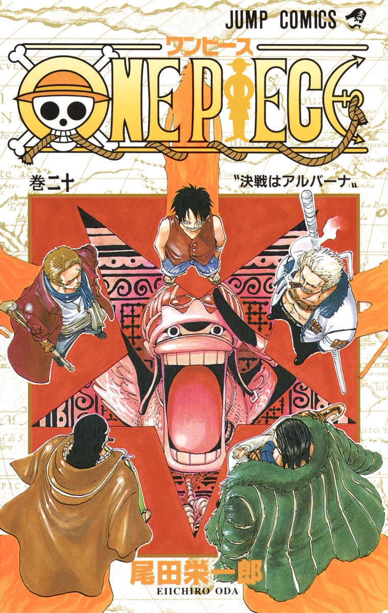 楽天ブックス: ONE PIECE 20 - 尾田 栄一郎 - 9784088731582 : 本