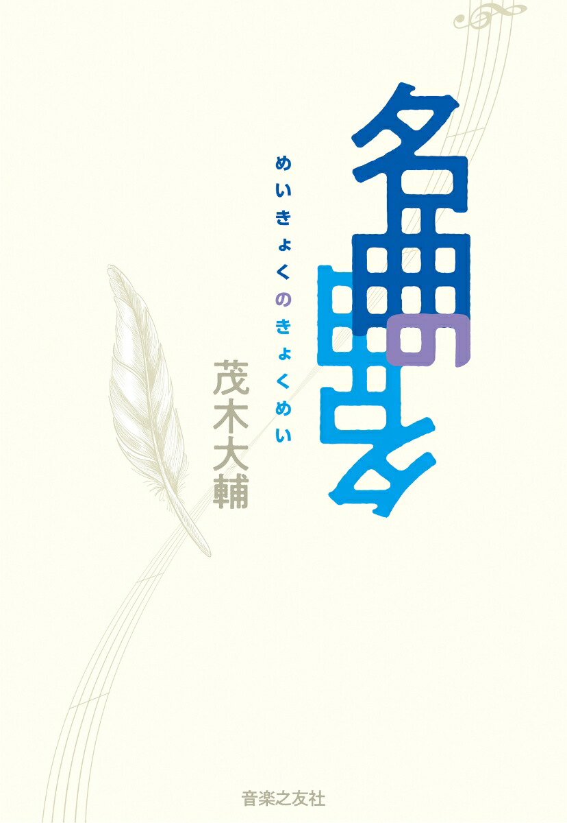 ̾�ʤζ�̾[��������]