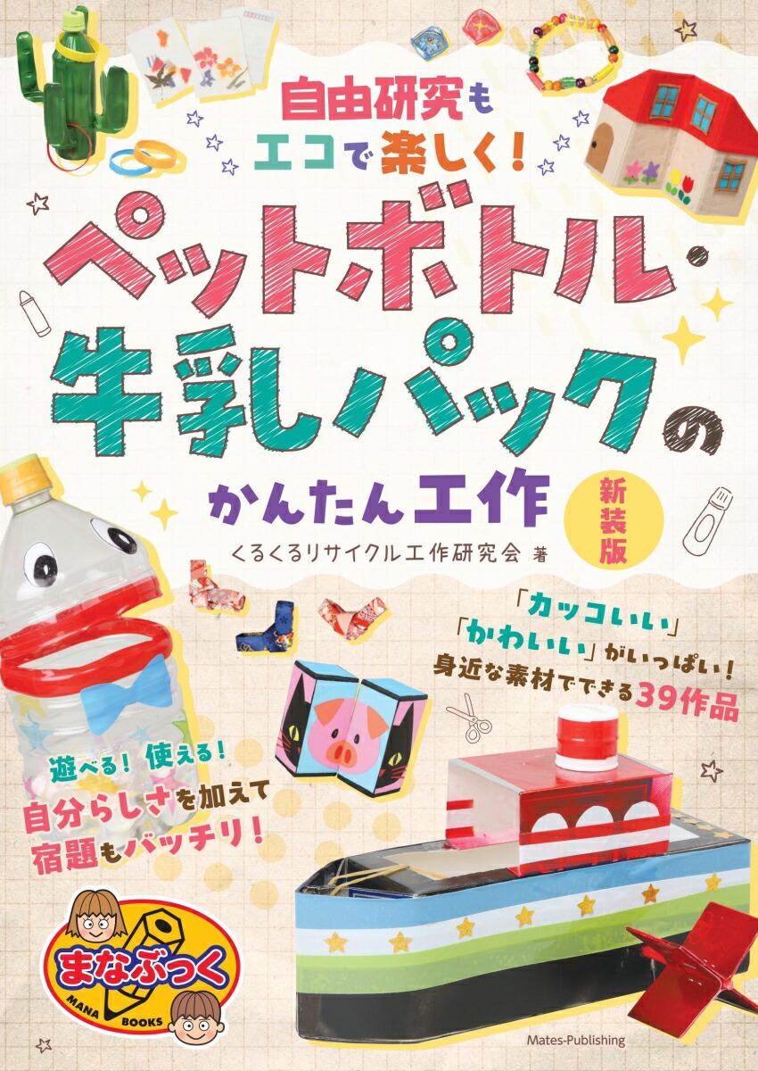 楽天ブックス限定特典】Da-iCE 10th Anniversary Book(限定カバー