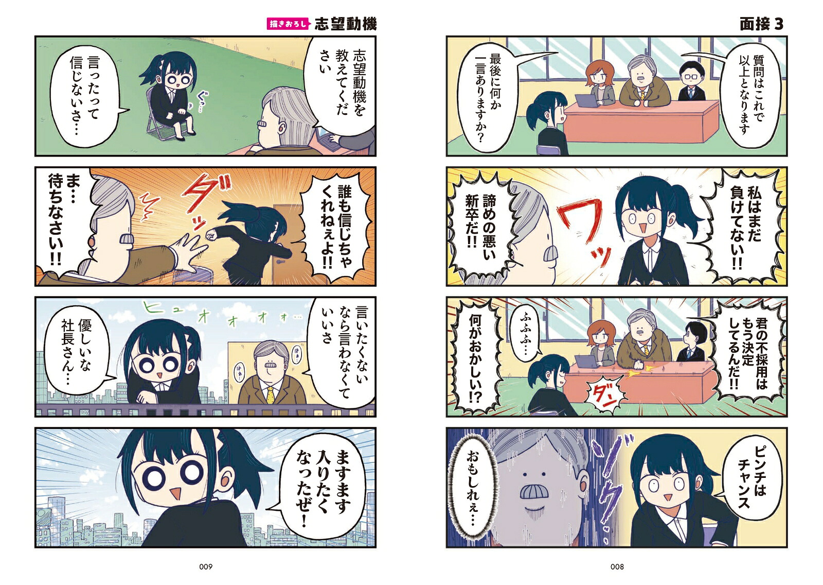 きゃたぴランド[きゃた]