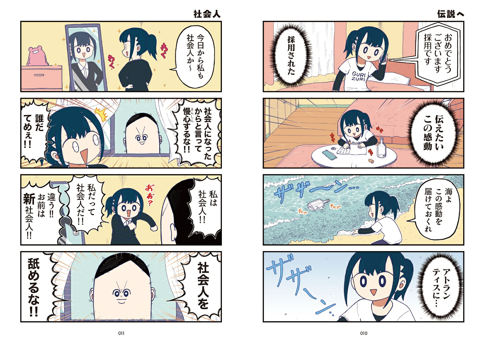 きゃたぴランド[きゃた]