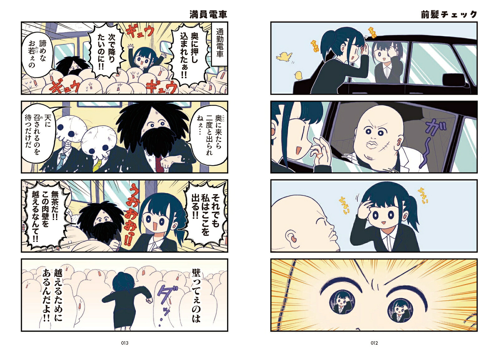 きゃたぴランド[きゃた]